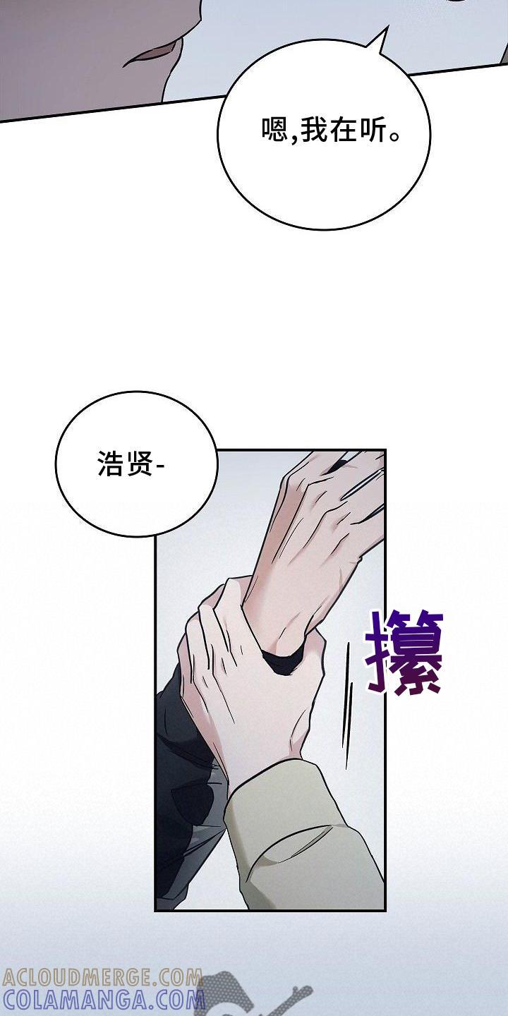 《被男人掌控生死》第50章：崩溃 第7页