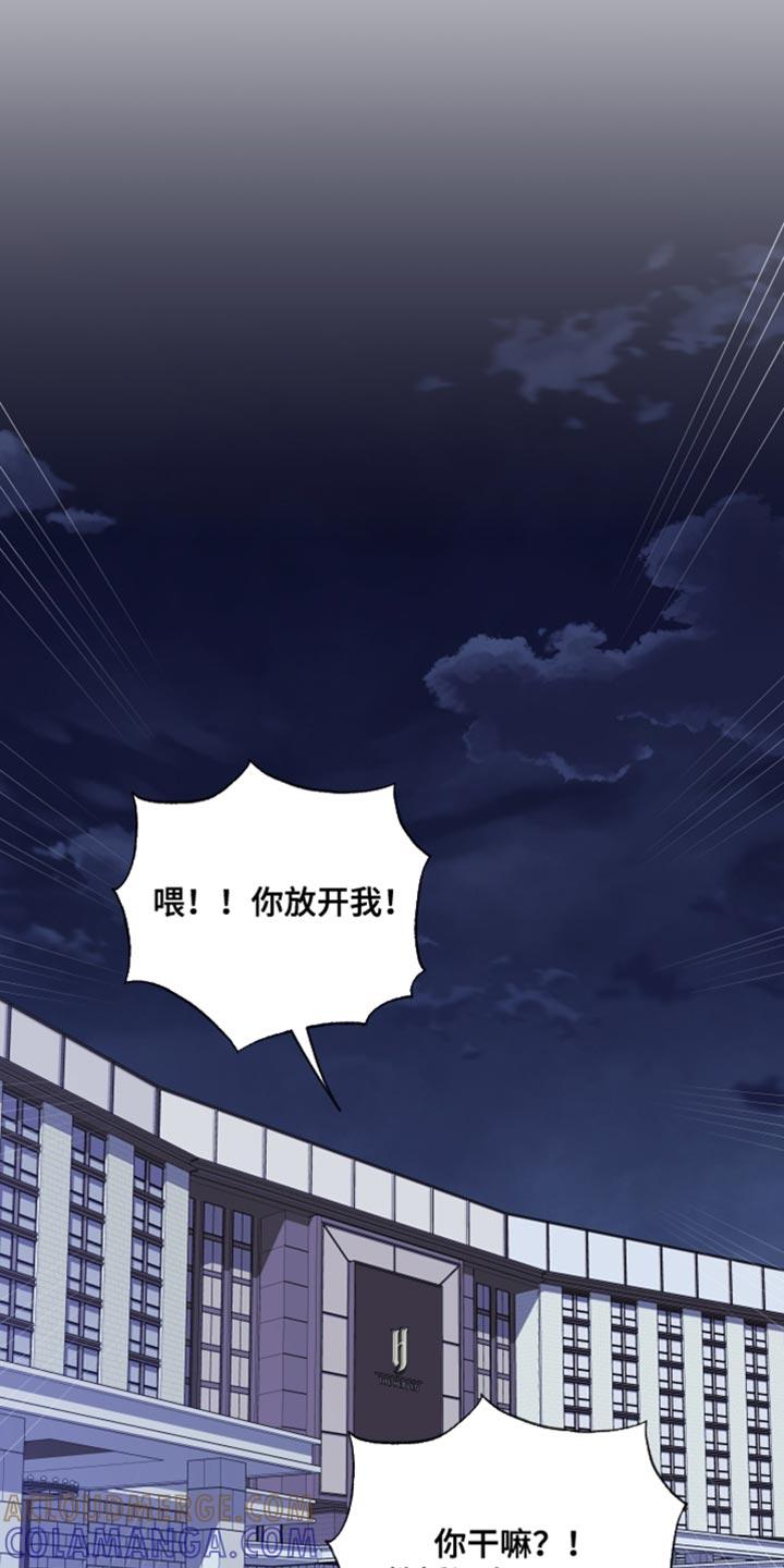 麻烦的爱情 - 第50章：短暂交往过 - 第11张图