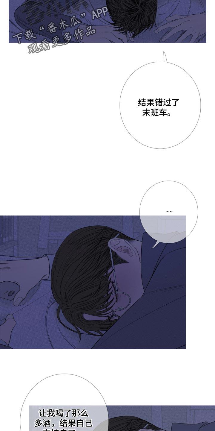 《鬼门关》第50章：寒心失望 第10页