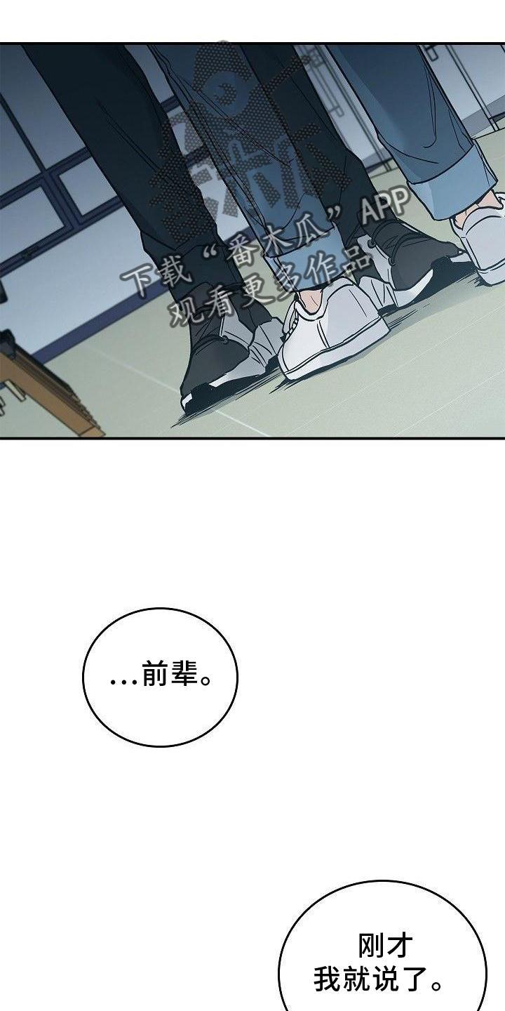 《被男人掌控生死》第50章：崩溃 第16页