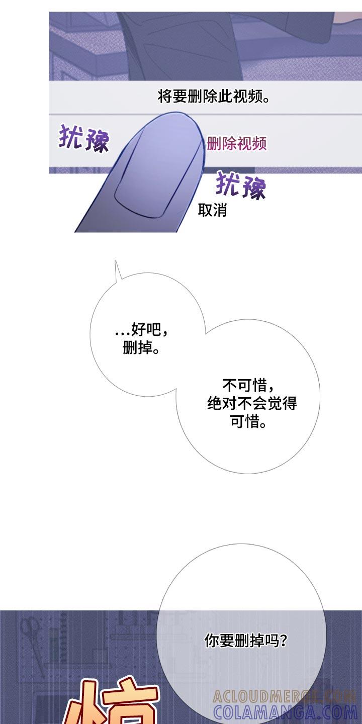 《鬼门关》第50章：寒心失望 第15页