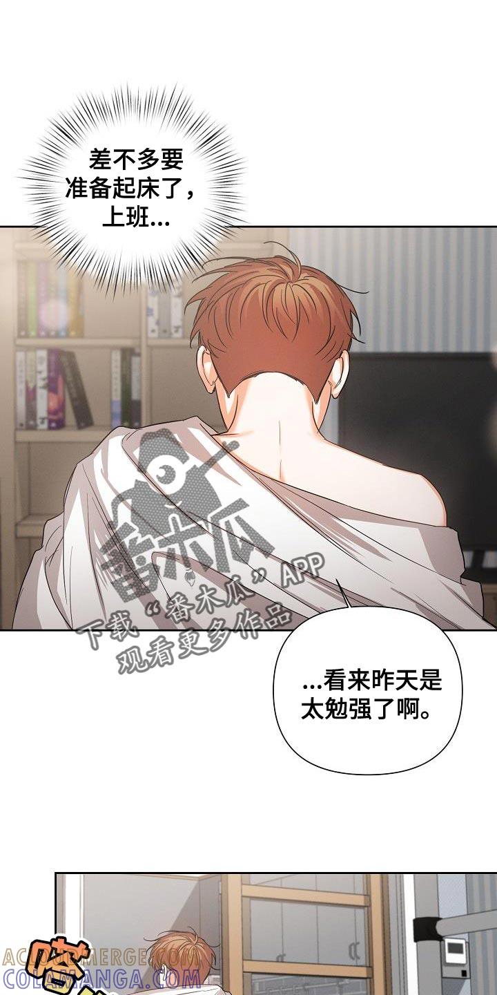 《逢九年》第50章：【第二季】苦恼 第9页