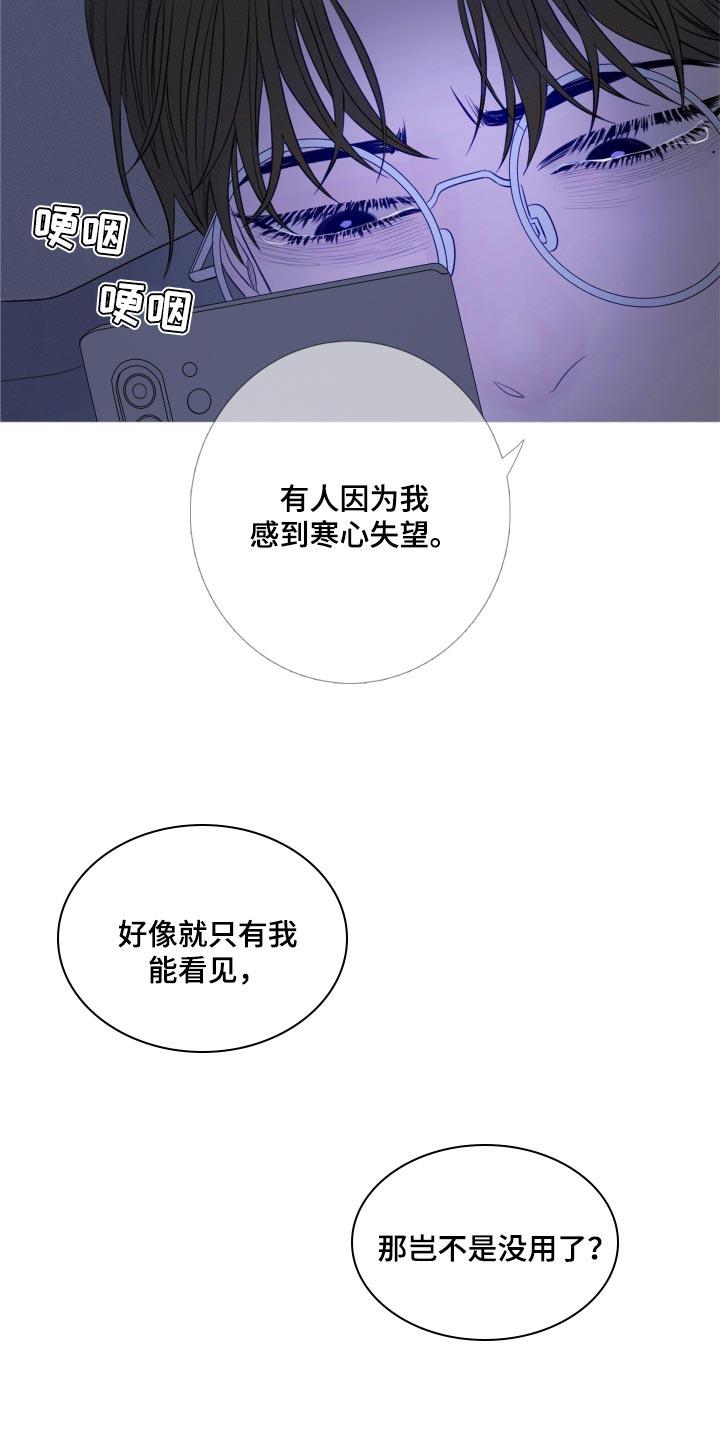 《鬼门关》第50章：寒心失望 第14页