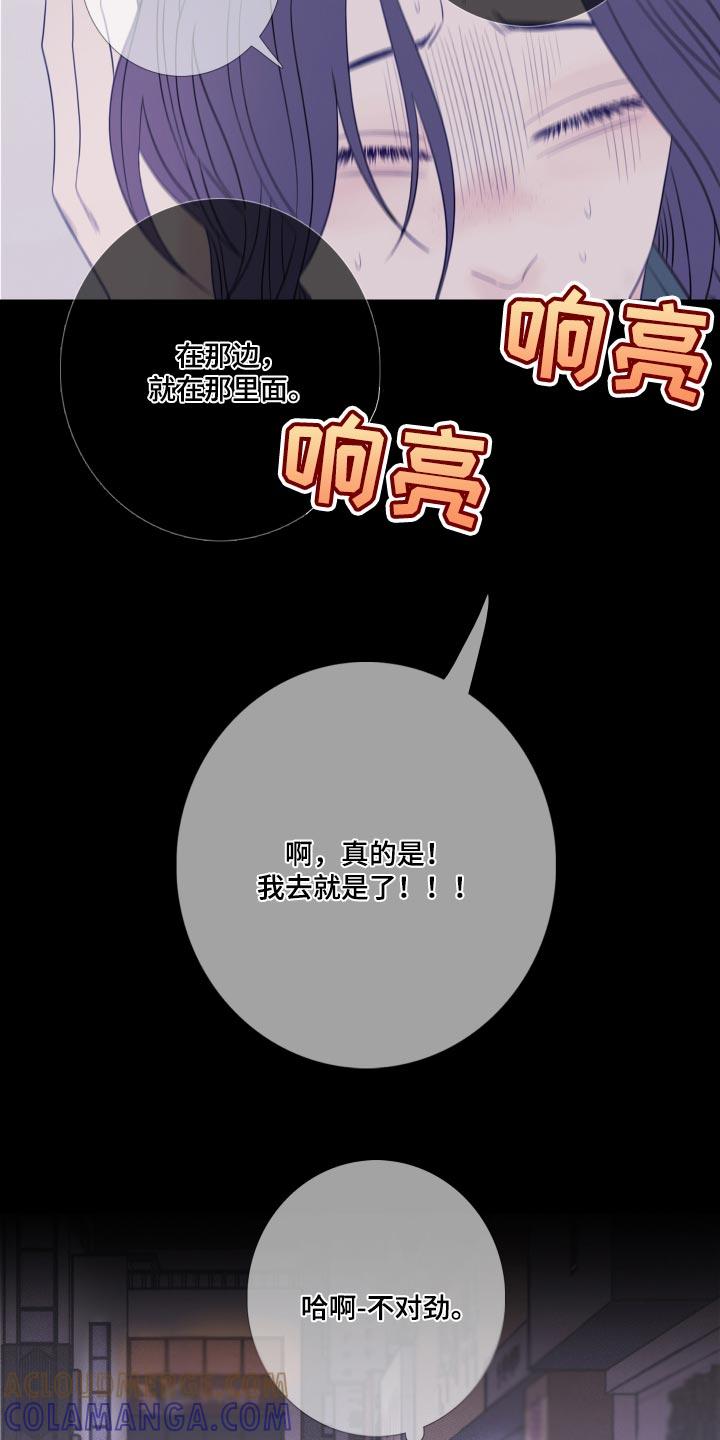 《鬼门关》第50章：寒心失望 第7页