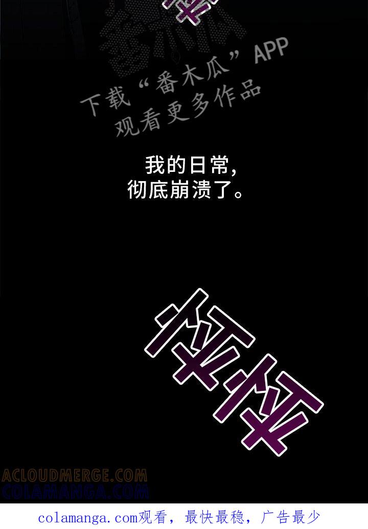 《被男人掌控生死》第50章：崩溃 第31页