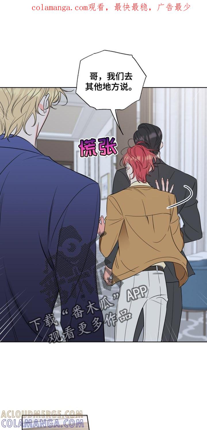 麻烦的爱情 - 第50章：短暂交往过 - 第1张图