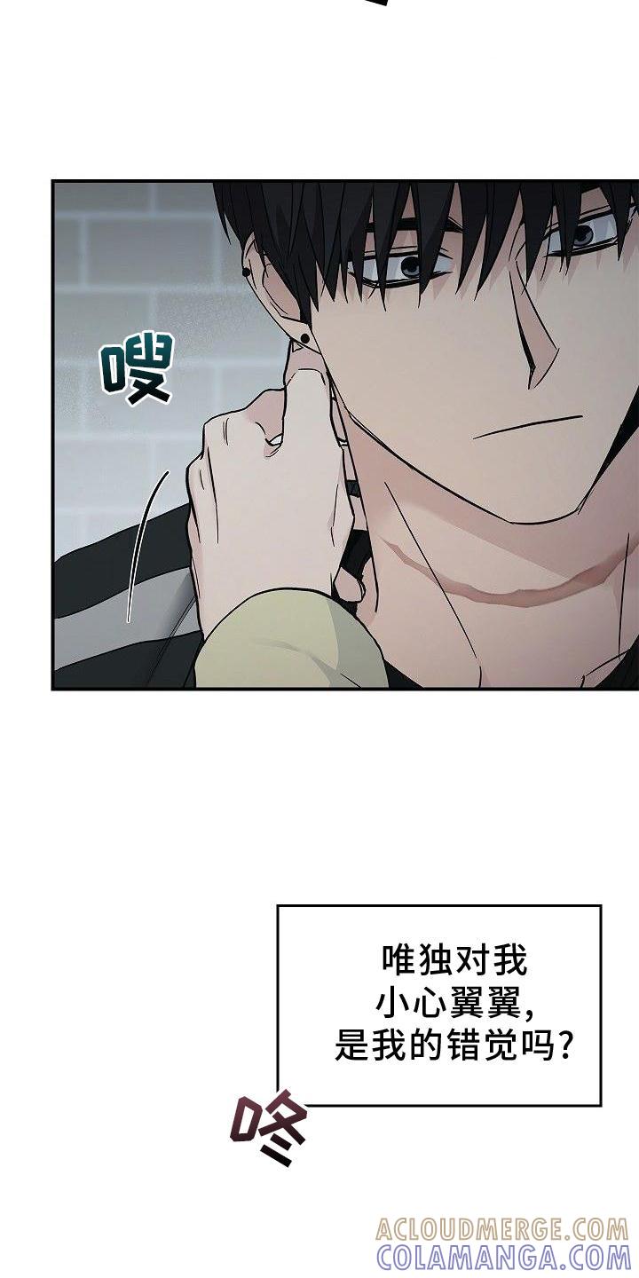 《被男人掌控生死》第50章：崩溃 第15页