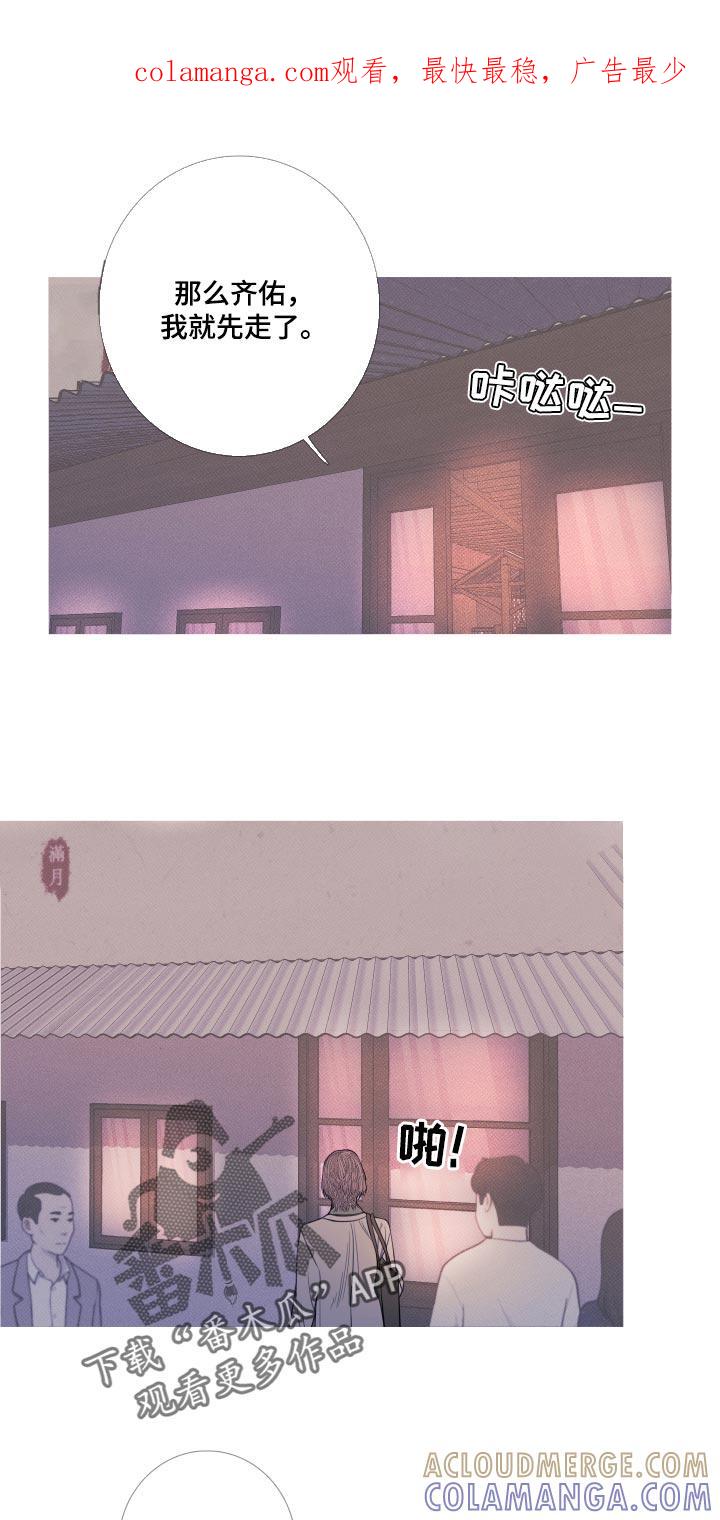 《鬼门关》第50章：寒心失望 第1页