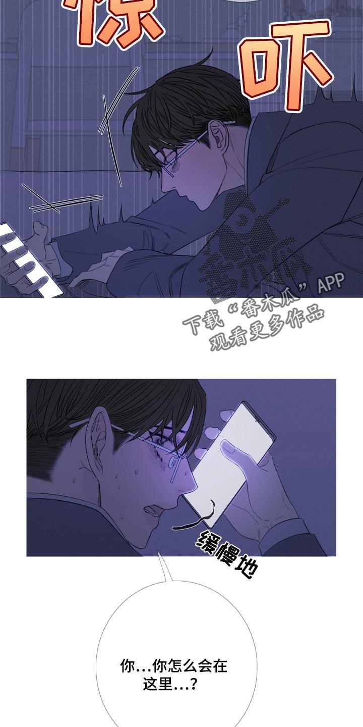 《鬼门关》第50章：寒心失望 第16页