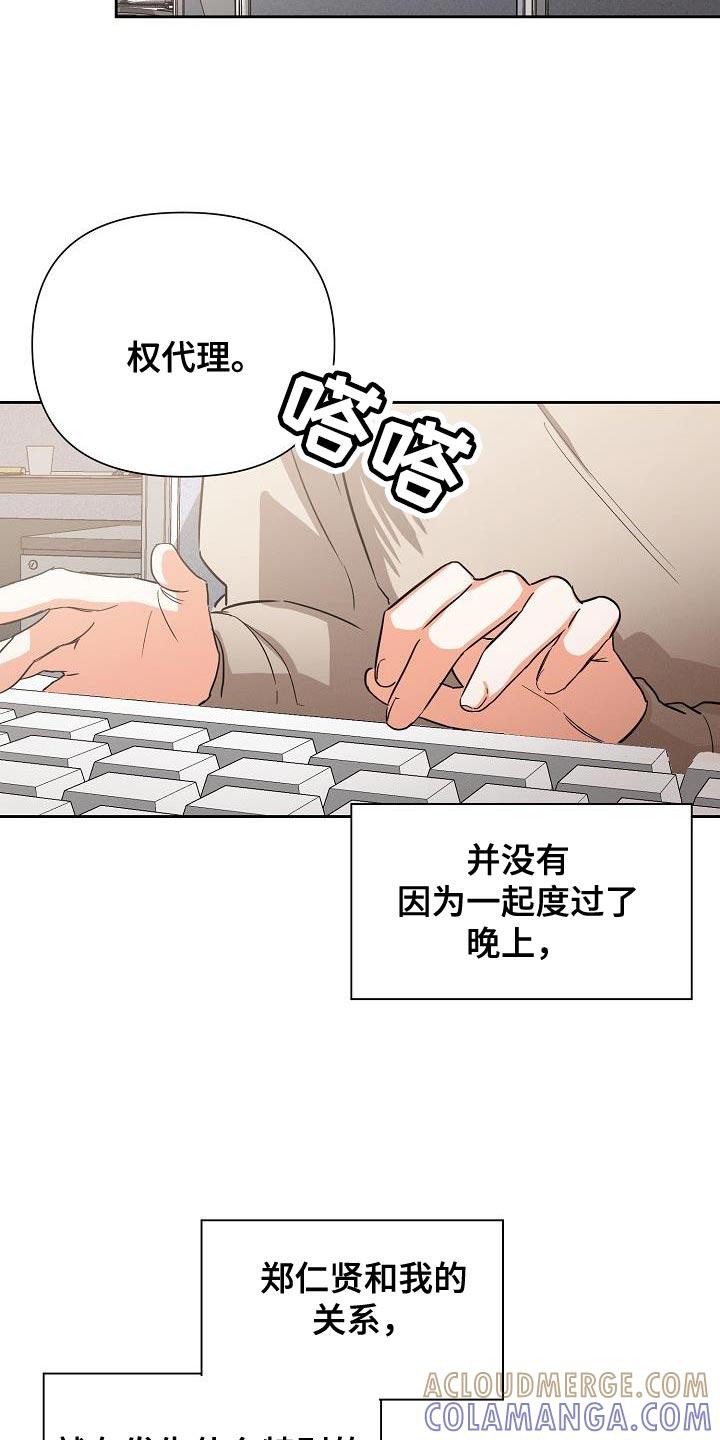 《逢九年》第50章：【第二季】苦恼 第11页