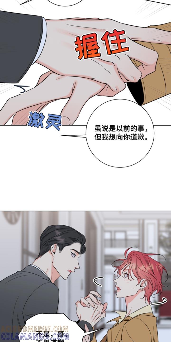 麻烦的爱情 - 第50章：短暂交往过 - 第5张图