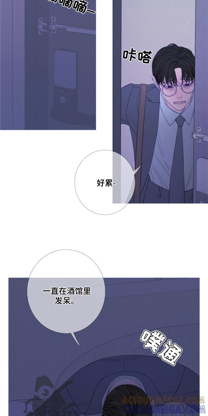 《鬼门关》第50章：寒心失望 第9页