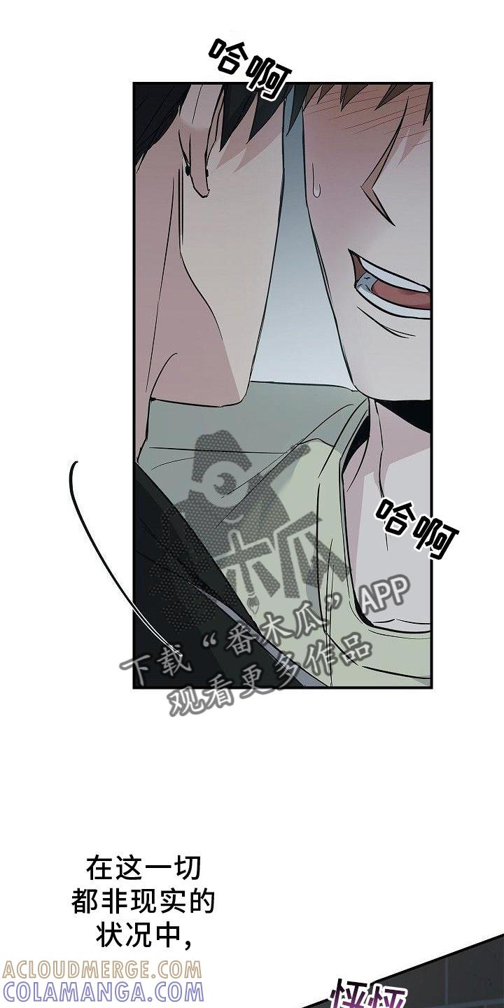 《被男人掌控生死》第50章：崩溃 第27页