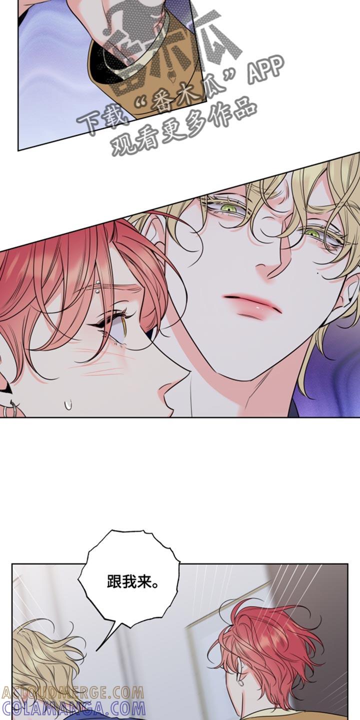 麻烦的爱情 - 第50章：短暂交往过 - 第9张图