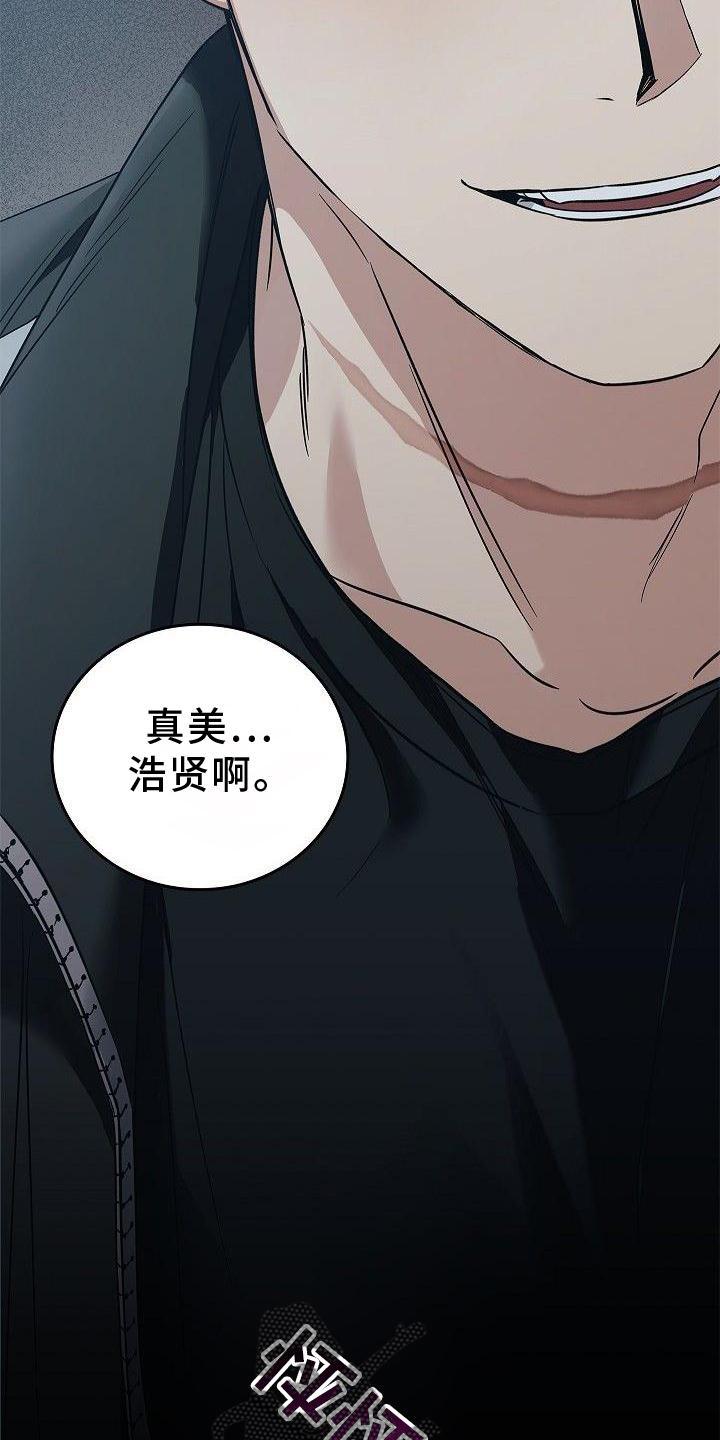 《被男人掌控生死》第50章：崩溃 第30页
