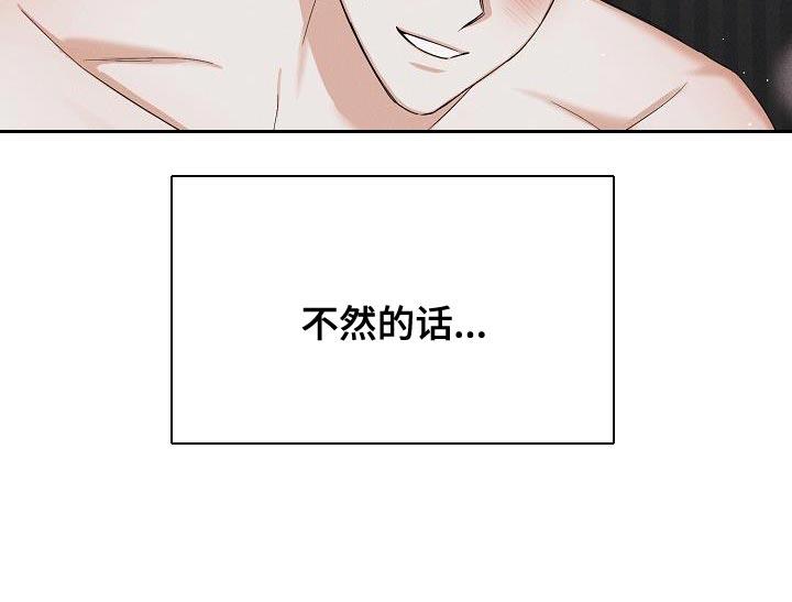 《逢九年》第50章：【第二季】苦恼 第8页