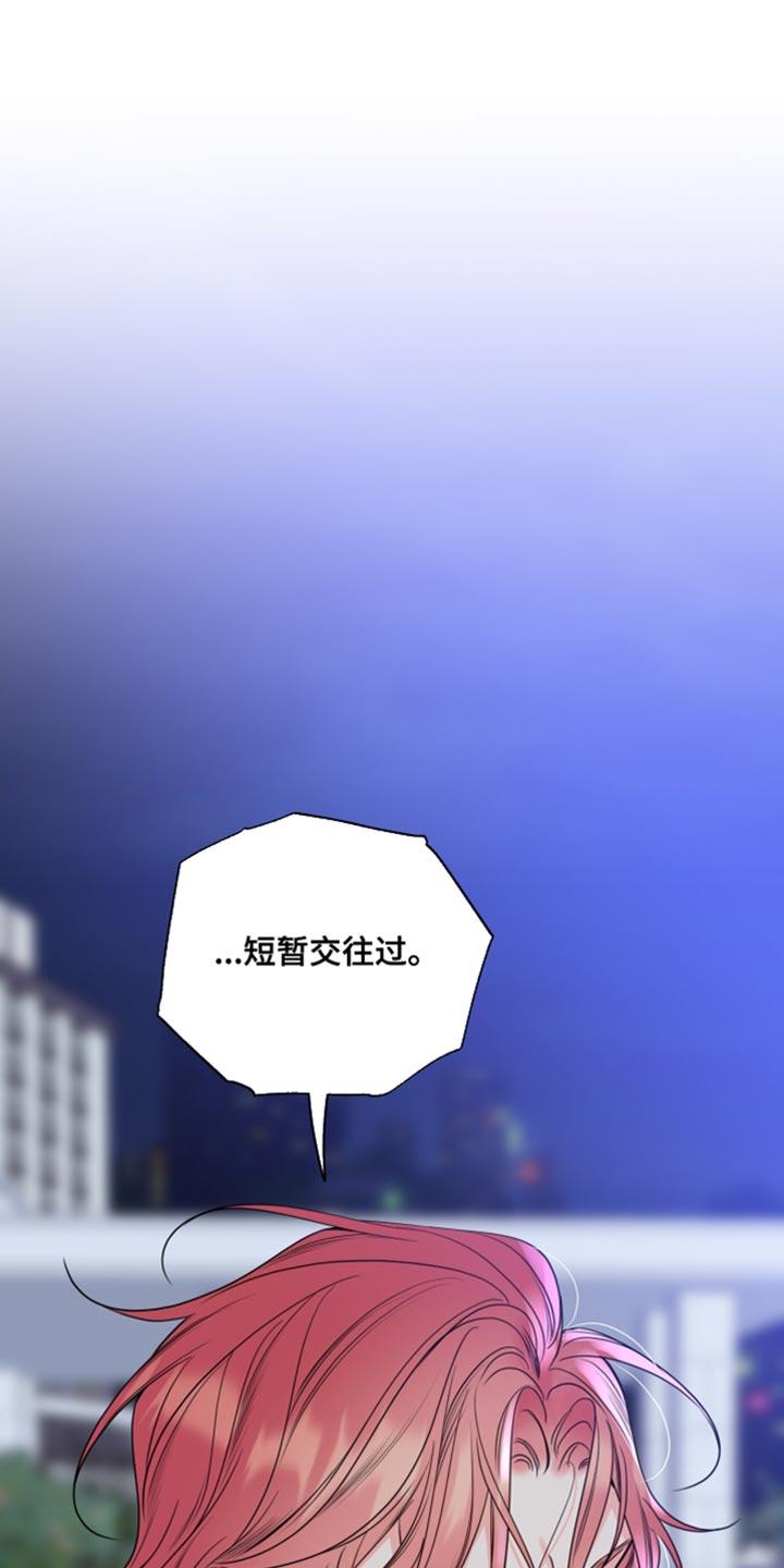麻烦的爱情 - 第50章：短暂交往过 - 第16张图