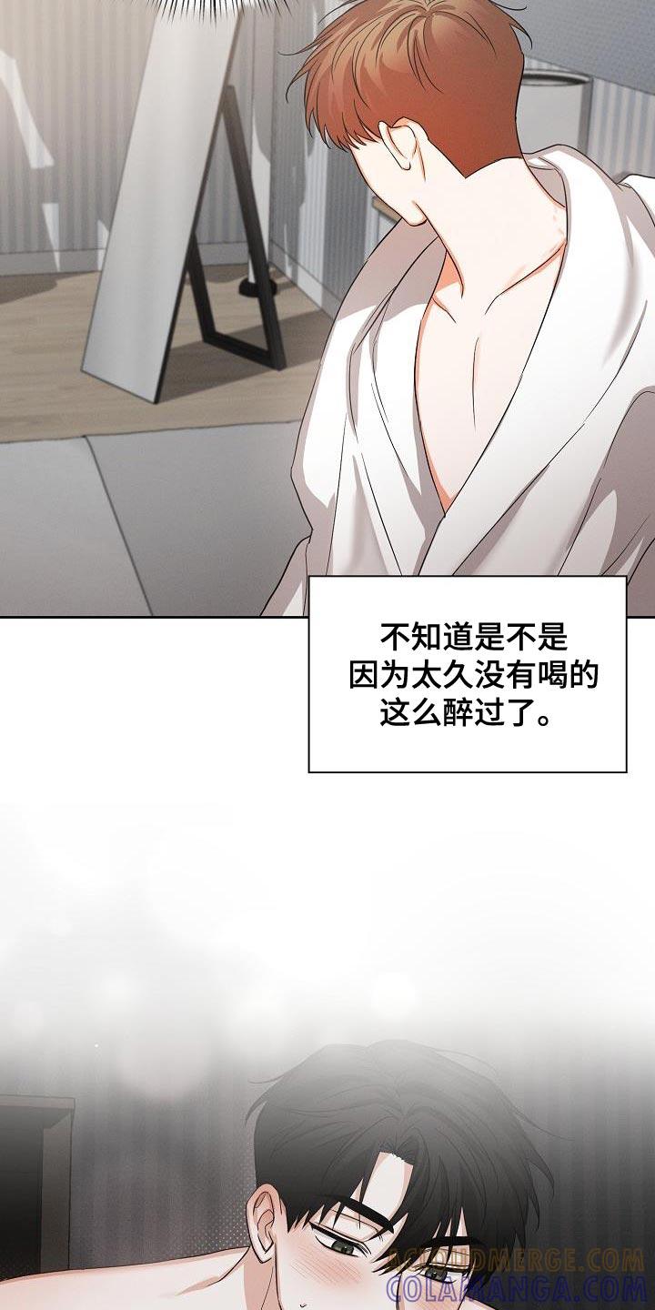 《逢九年》第50章：【第二季】苦恼 第7页