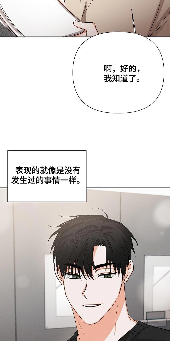 《逢九年》第50章：【第二季】苦恼 第14页