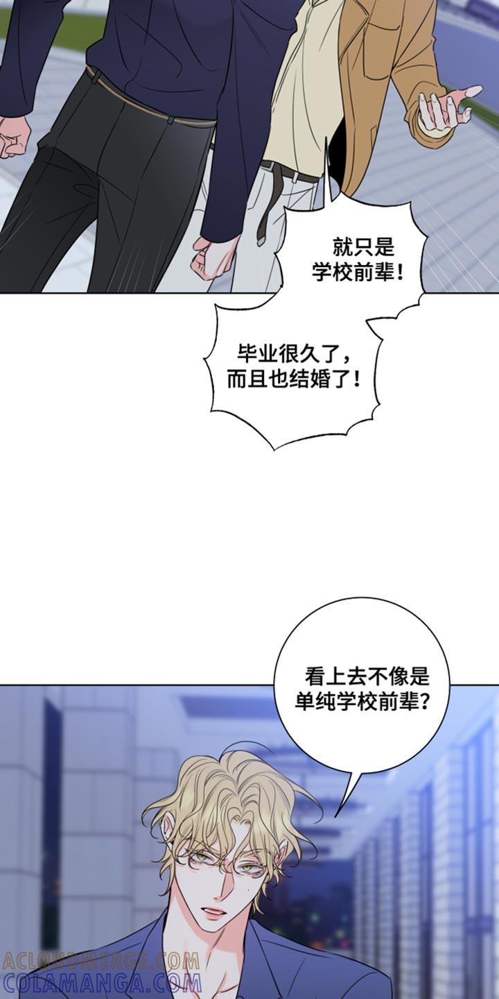 麻烦的爱情 - 第50章：短暂交往过 - 第13张图