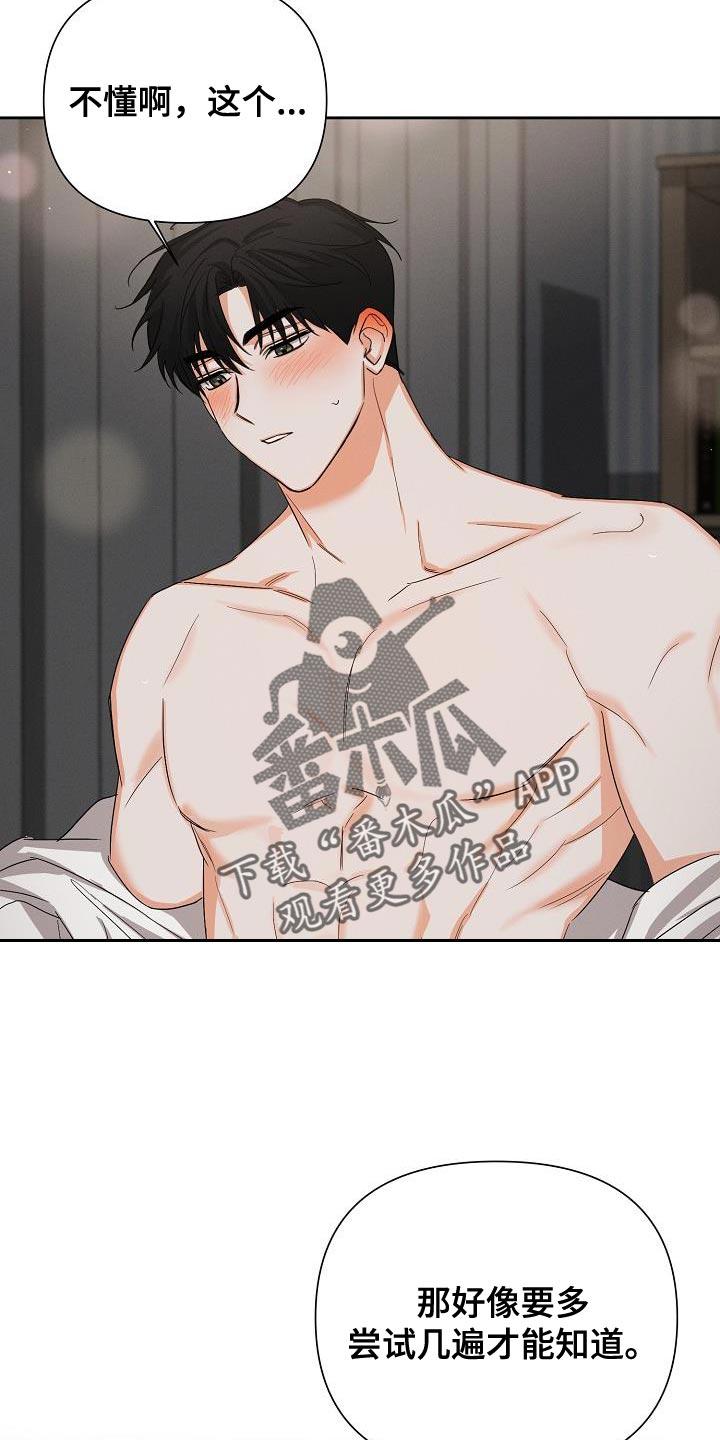 《逢九年》第50章：【第二季】苦恼 第4页