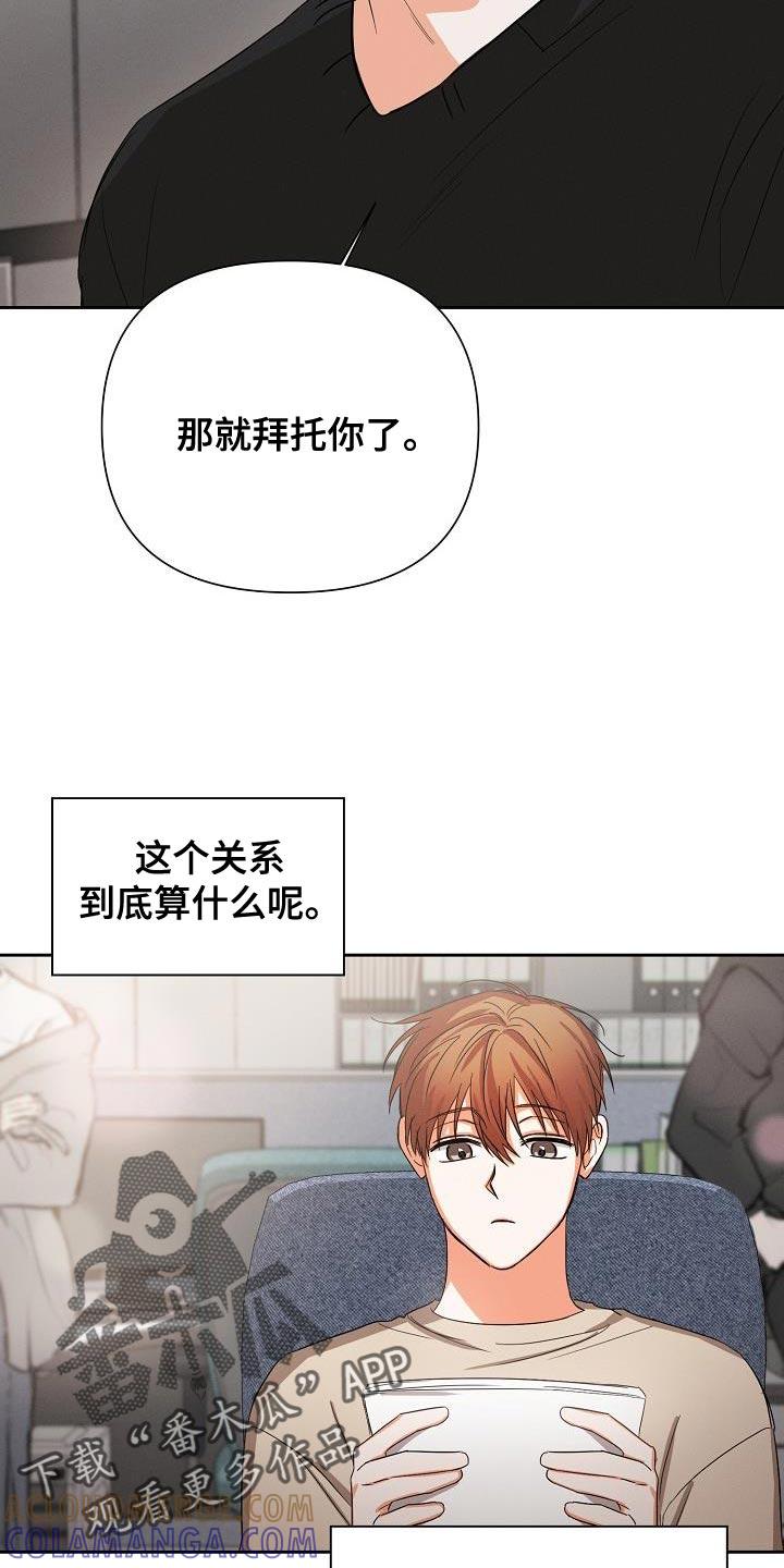 《逢九年》第50章：【第二季】苦恼 第15页