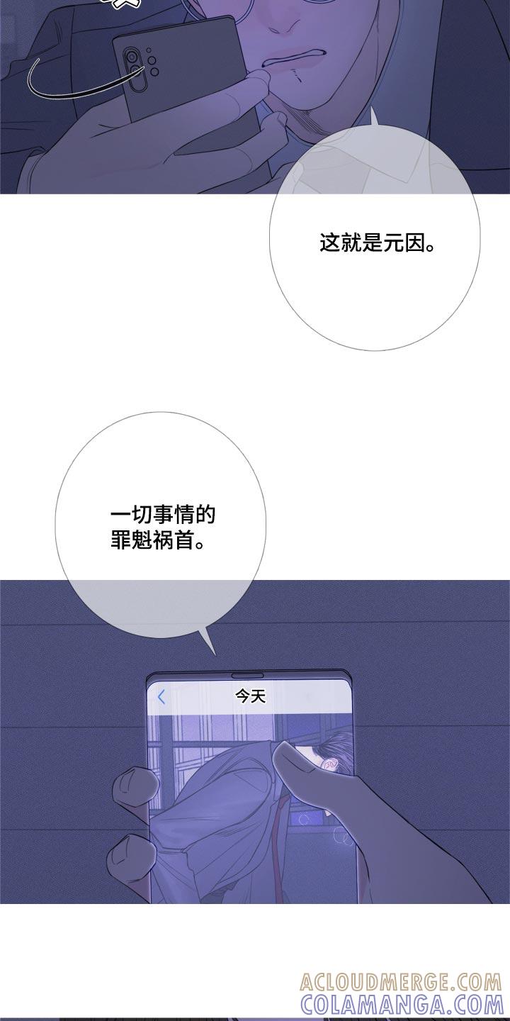 《鬼门关》第50章：寒心失望 第13页