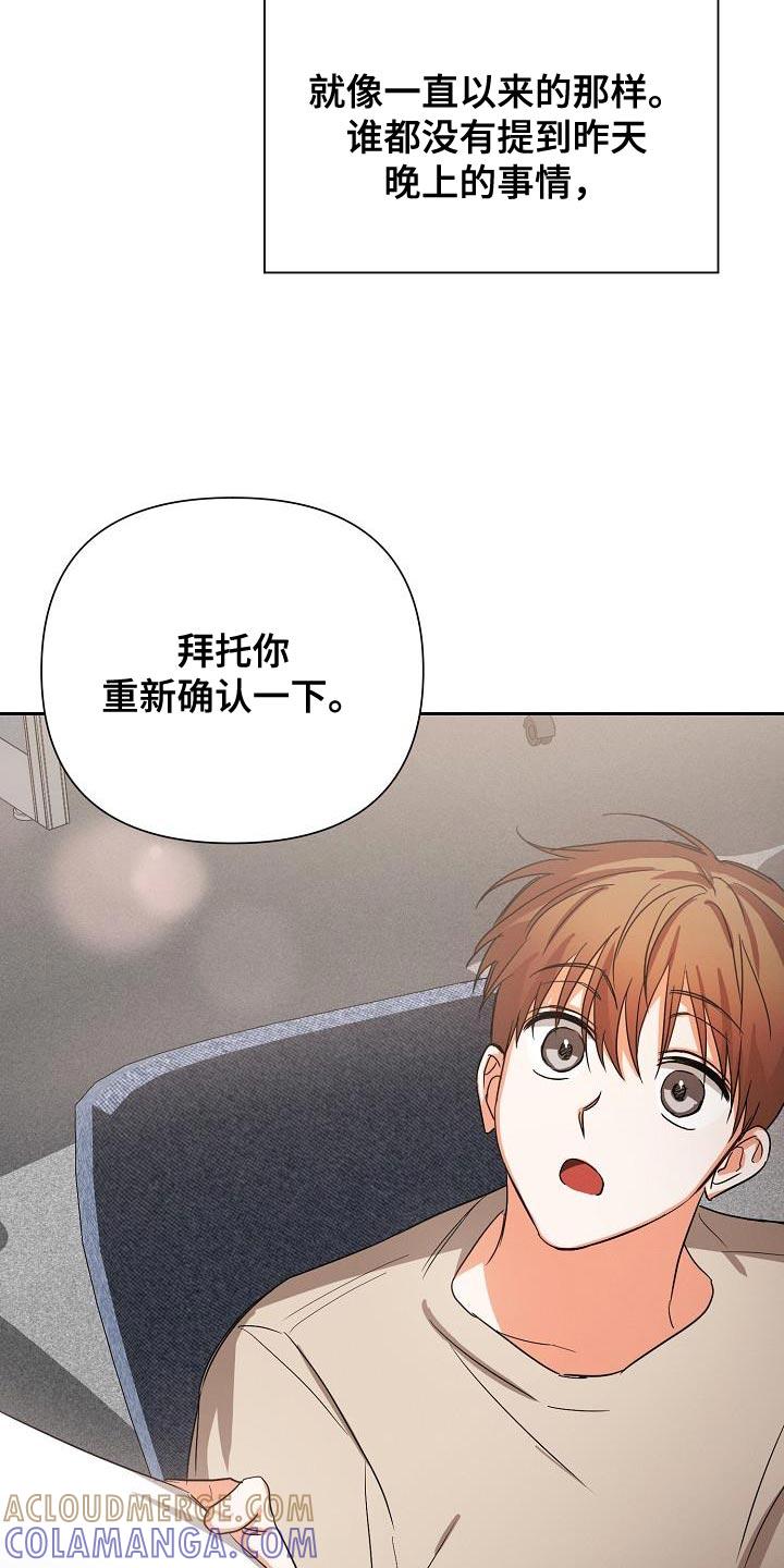 《逢九年》第50章：【第二季】苦恼 第13页