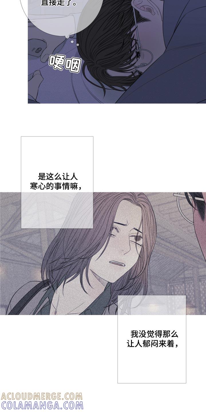 《鬼门关》第50章：寒心失望 第11页