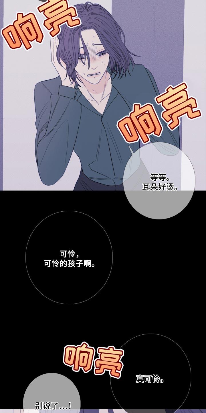 《鬼门关》第50章：寒心失望 第6页