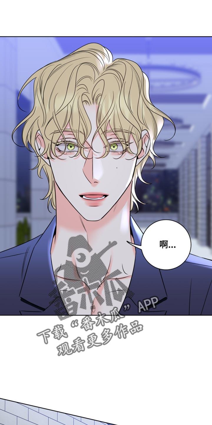 麻烦的爱情 - 第50章：短暂交往过 - 第18张图