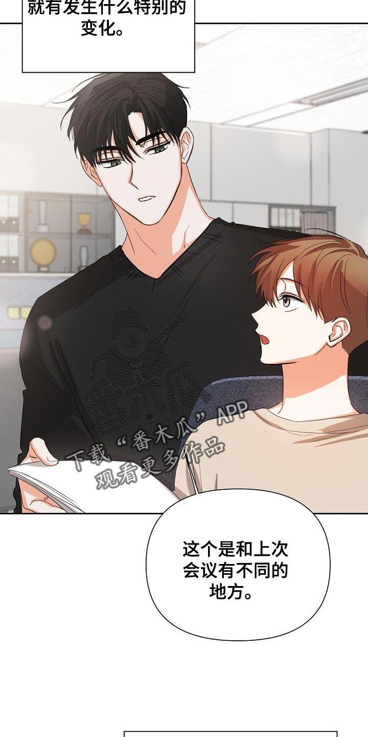 《逢九年》第50章：【第二季】苦恼 第12页