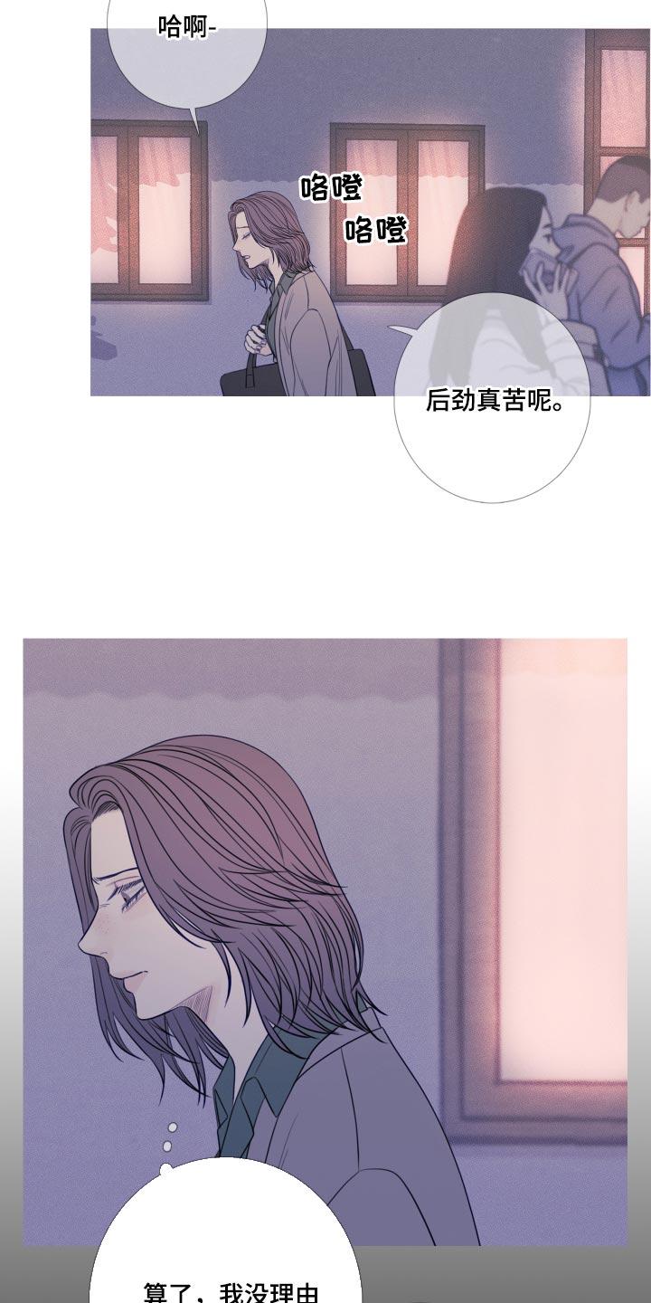 《鬼门关》第50章：寒心失望 第2页