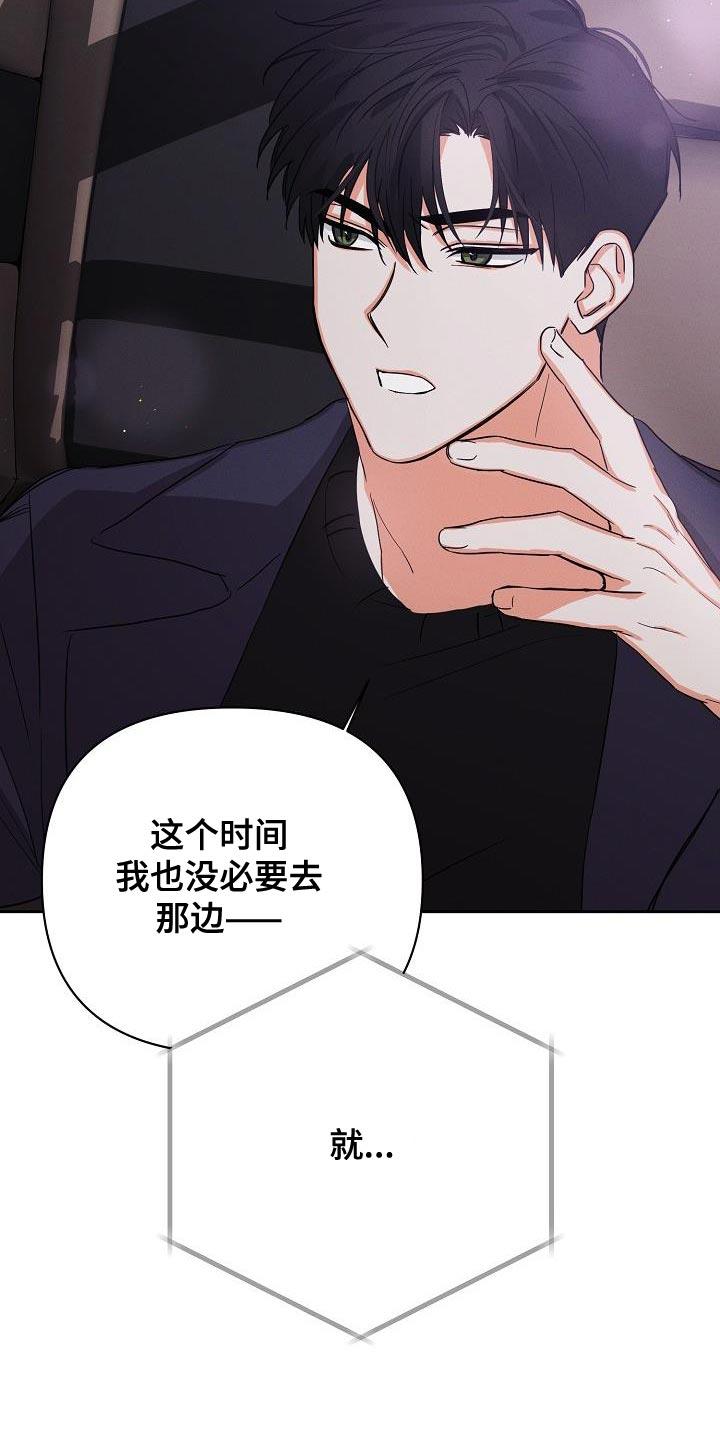 《逢九年》第51章：【第二季】停电 第12页
