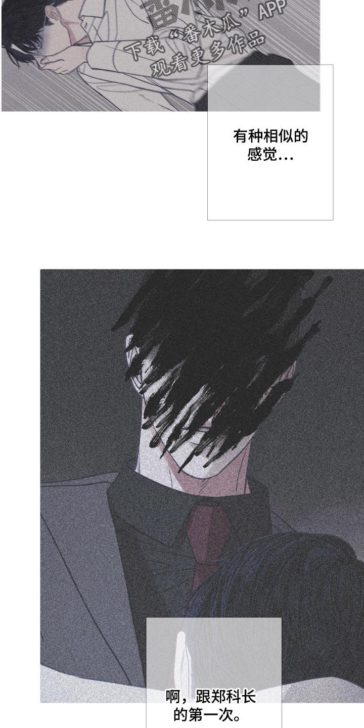 《鬼门关》第51章：必须离开这里 第16页