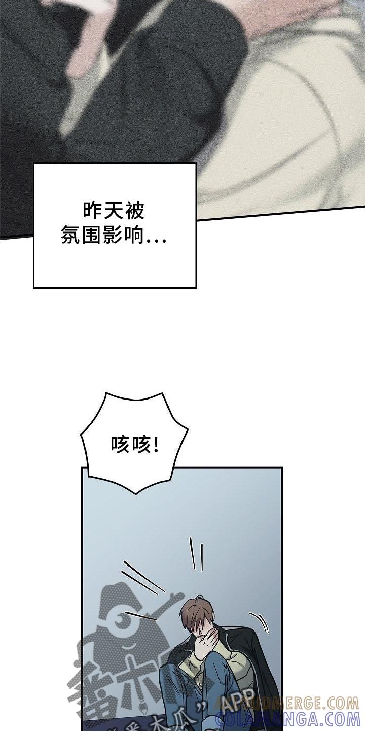 《被男人掌控生死》第51章：目击 第7页