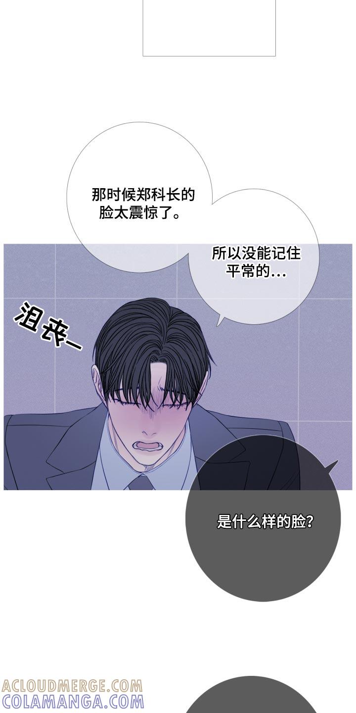 《鬼门关》第51章：必须离开这里 第17页