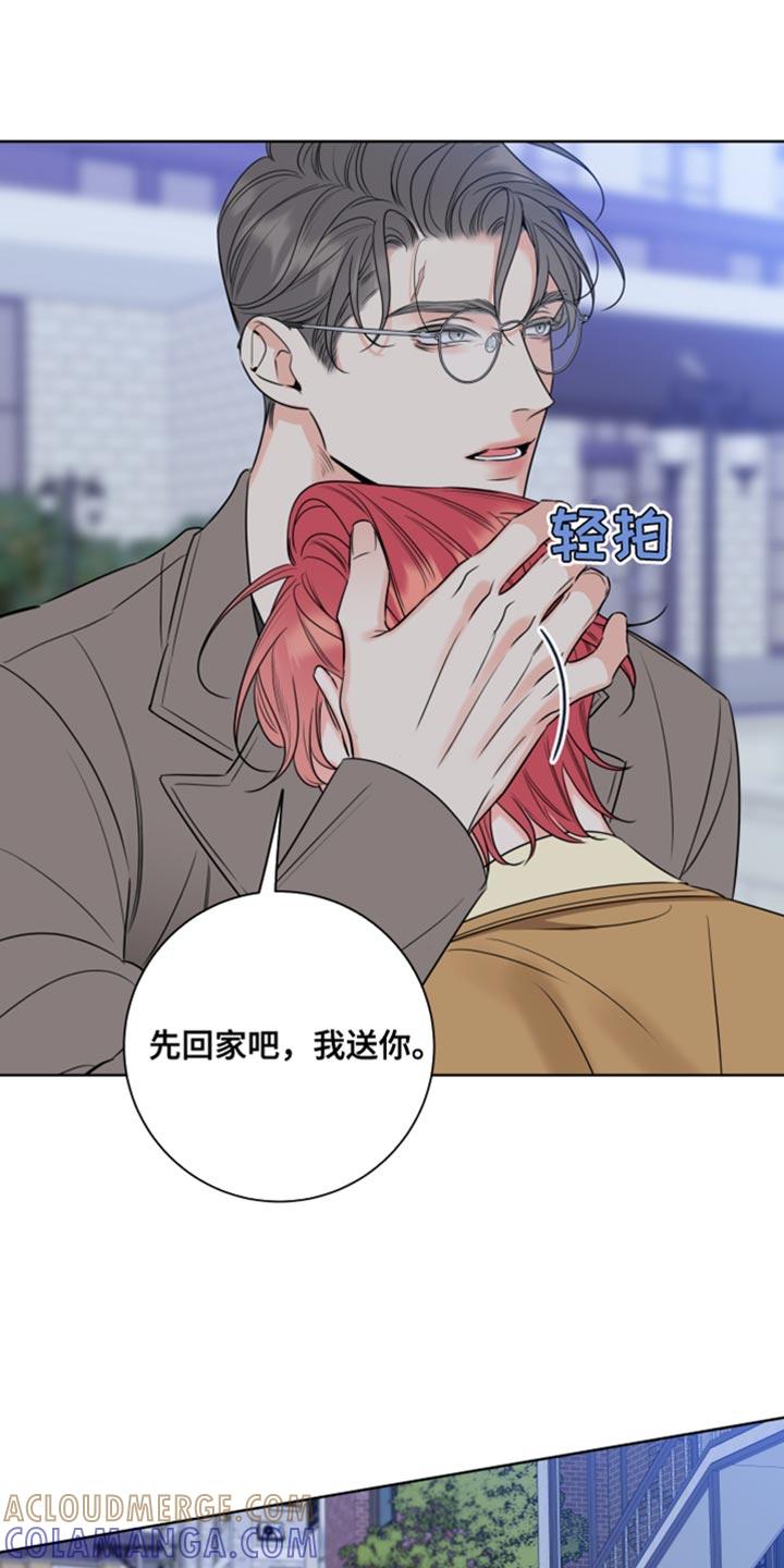 麻烦的爱情 - 第51章：我是你的谁？ - 第23张图