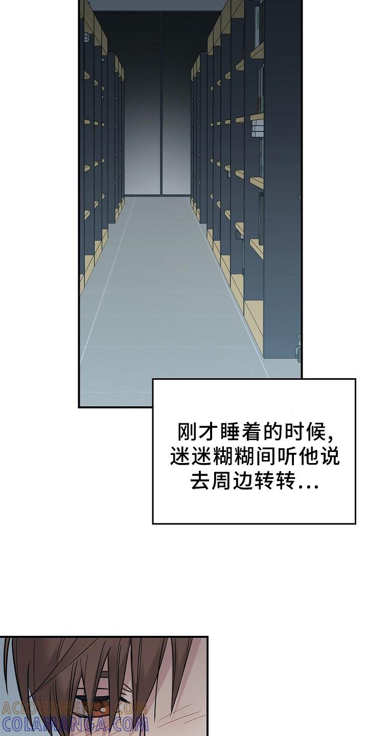 《被男人掌控生死》第51章：目击 第5页