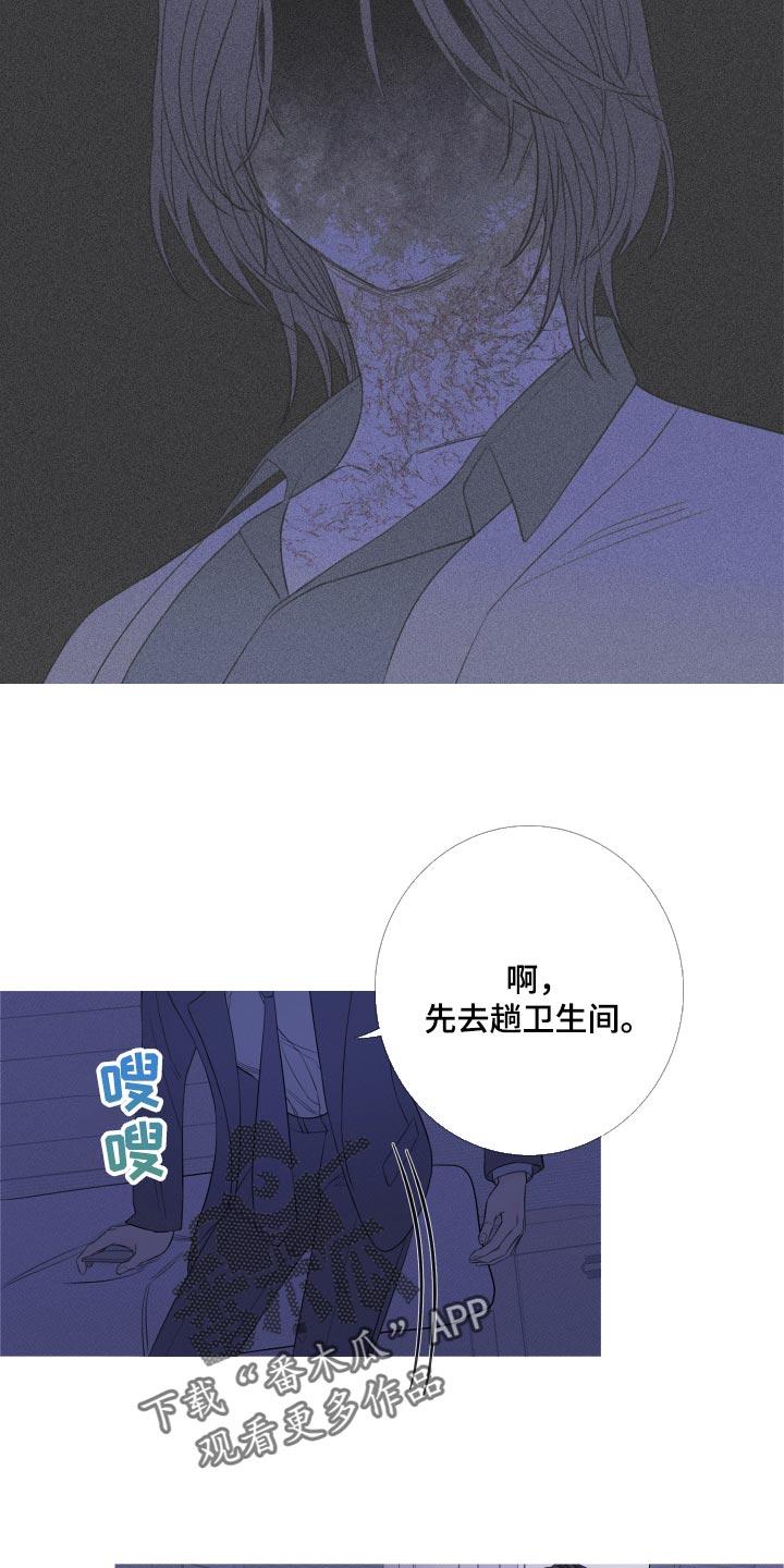 《鬼门关》第51章：必须离开这里 第12页
