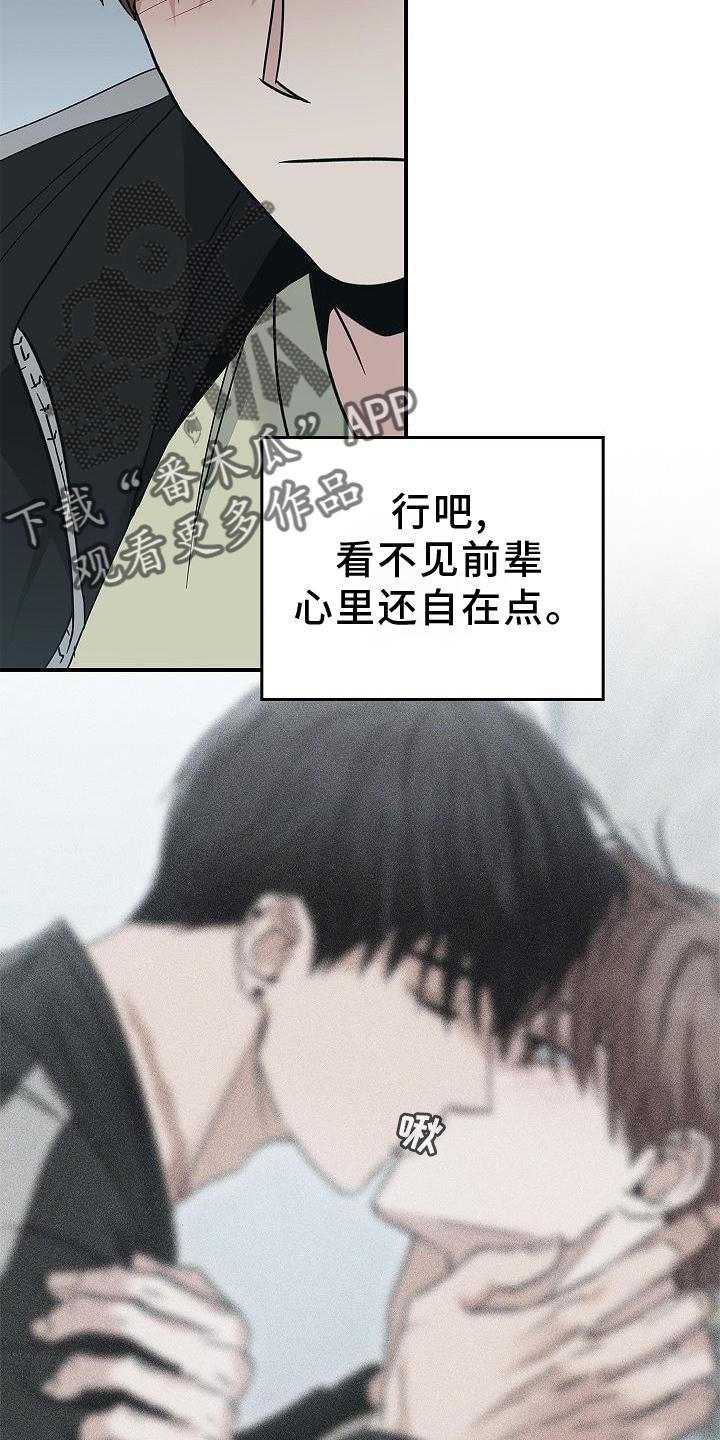 《被男人掌控生死》第51章：目击 第6页