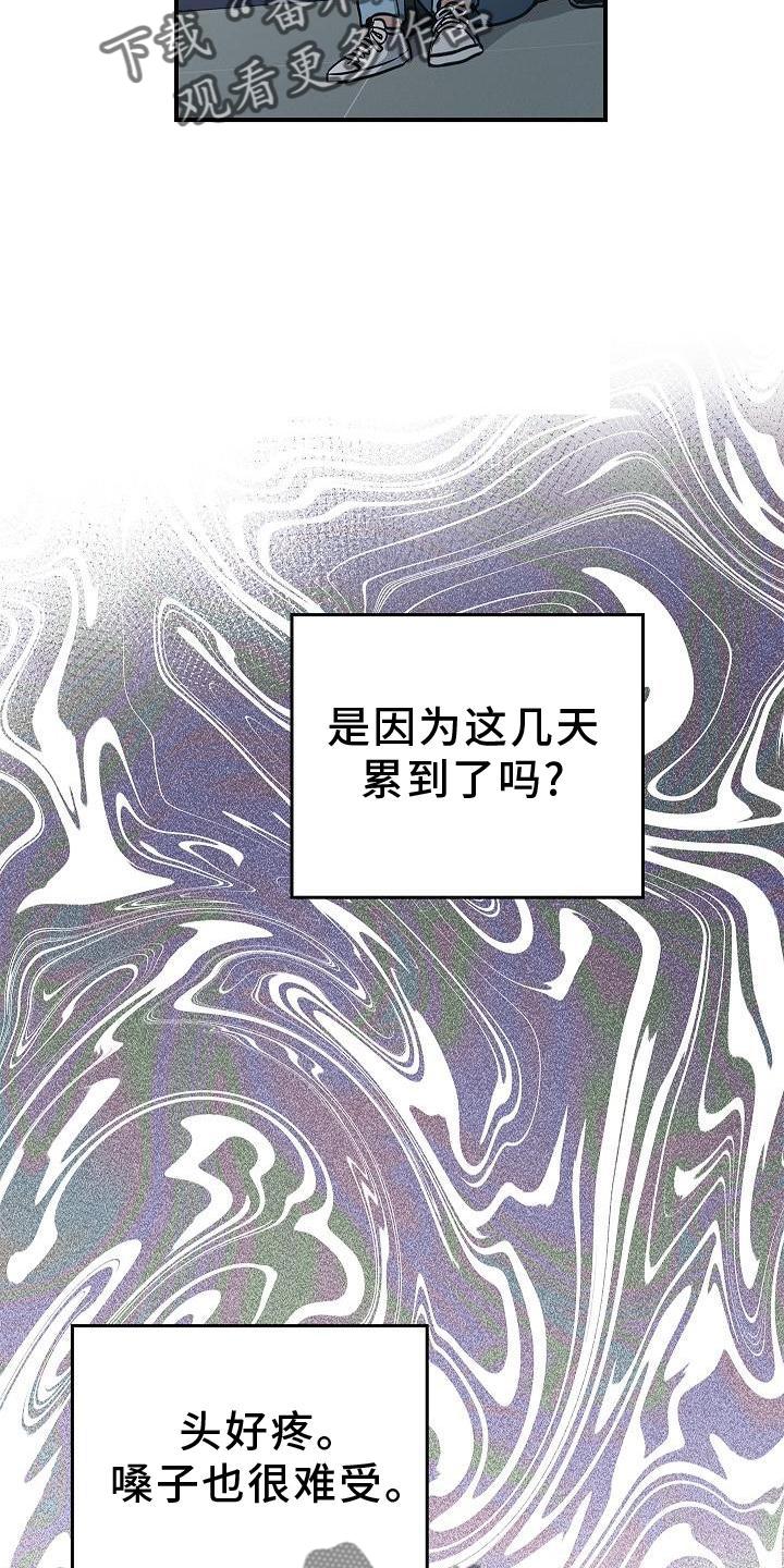 《被男人掌控生死》第51章：目击 第8页