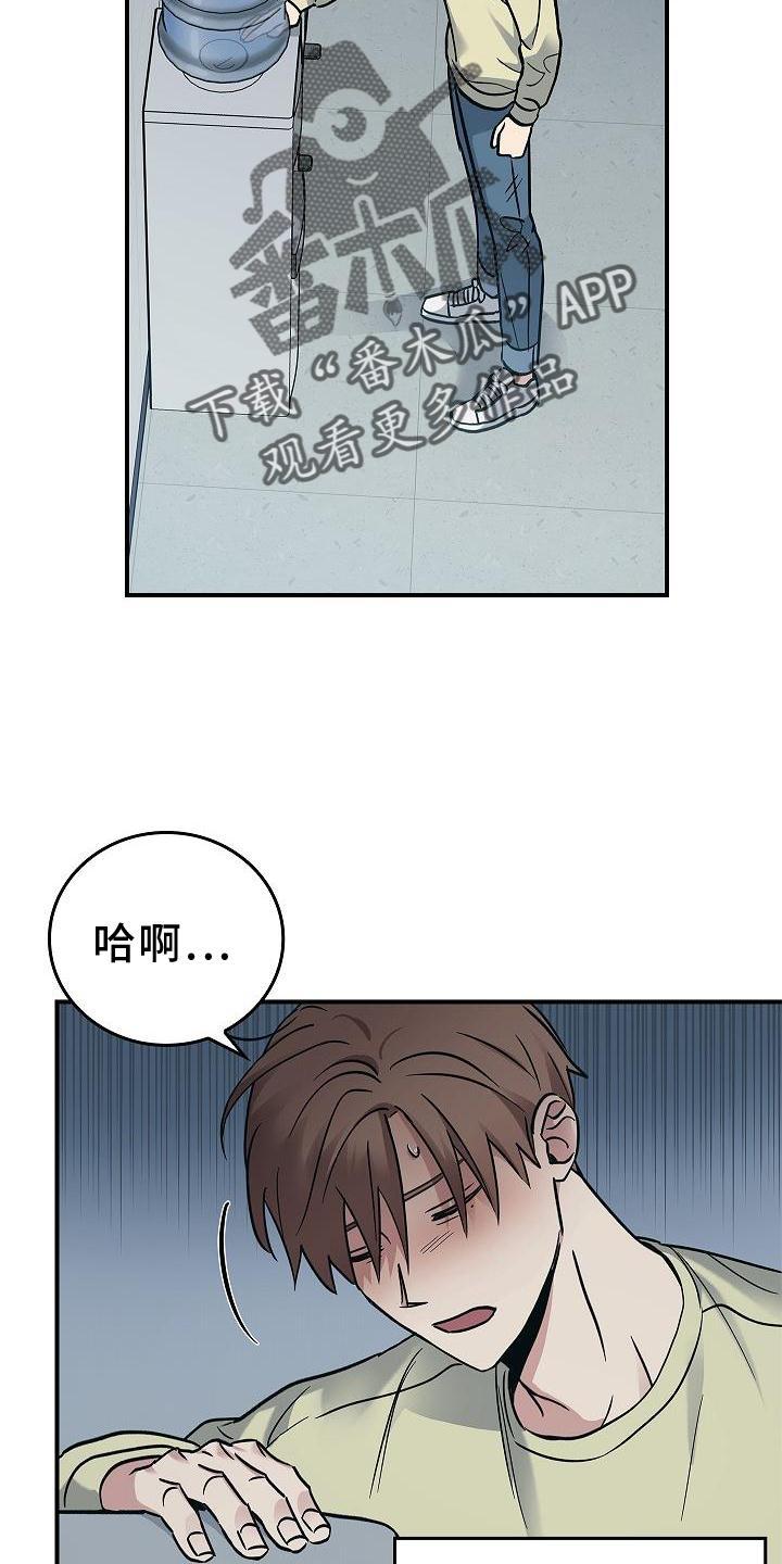 《被男人掌控生死》第51章：目击 第12页