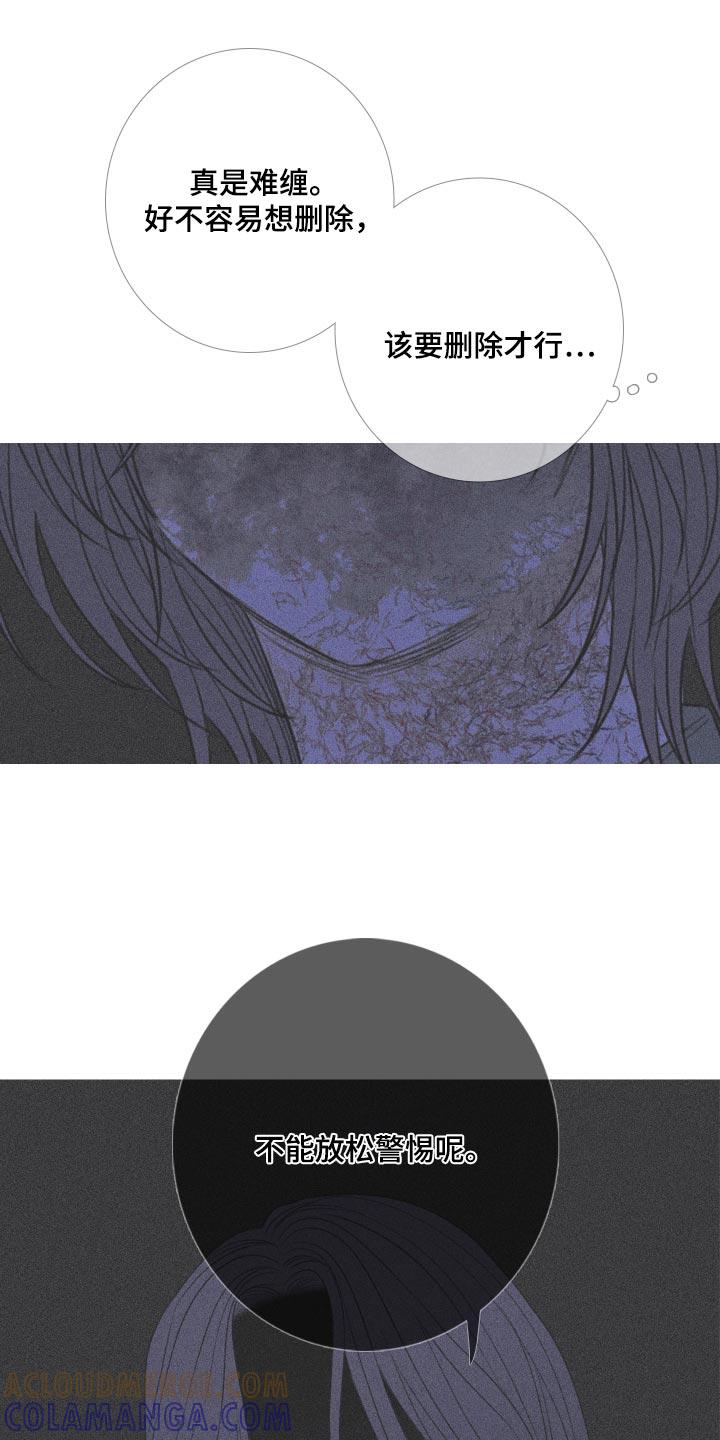 《鬼门关》第51章：必须离开这里 第11页