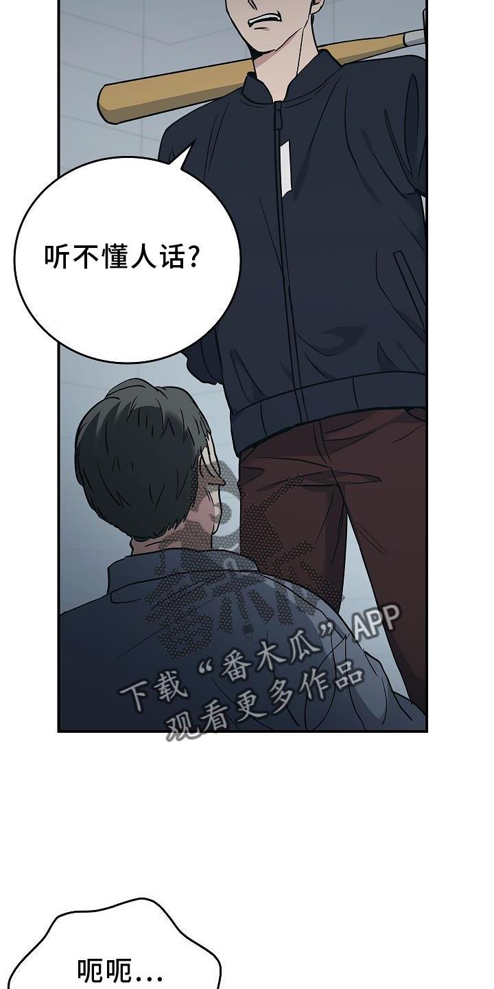 《被男人掌控生死》第51章：目击 第24页