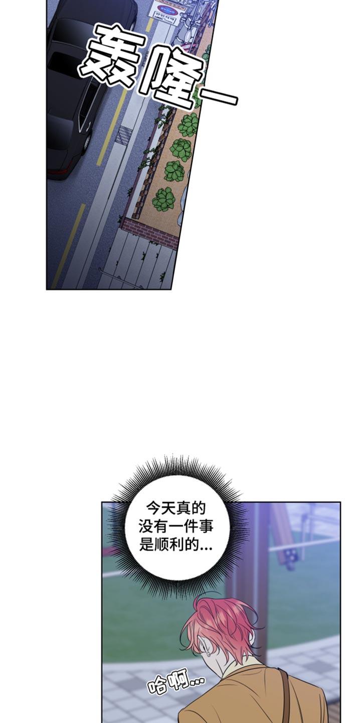 麻烦的爱情 - 第51章：我是你的谁？ - 第26张图