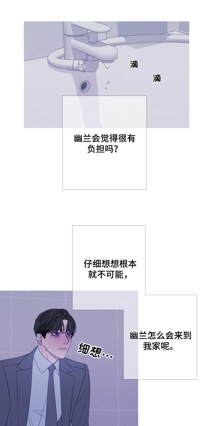 《鬼门关》第51章：必须离开这里 第14页