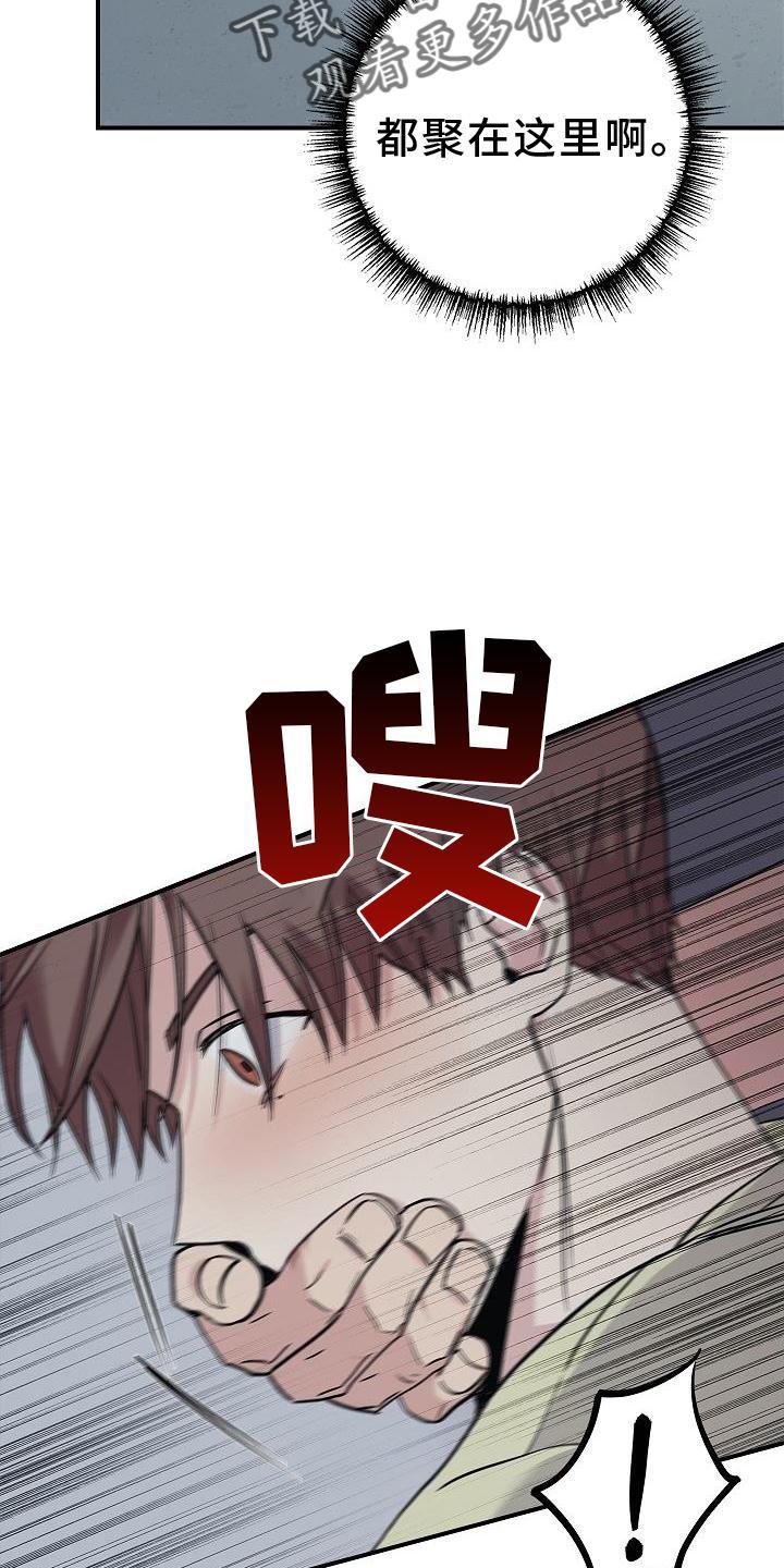 《被男人掌控生死》第51章：目击 第18页