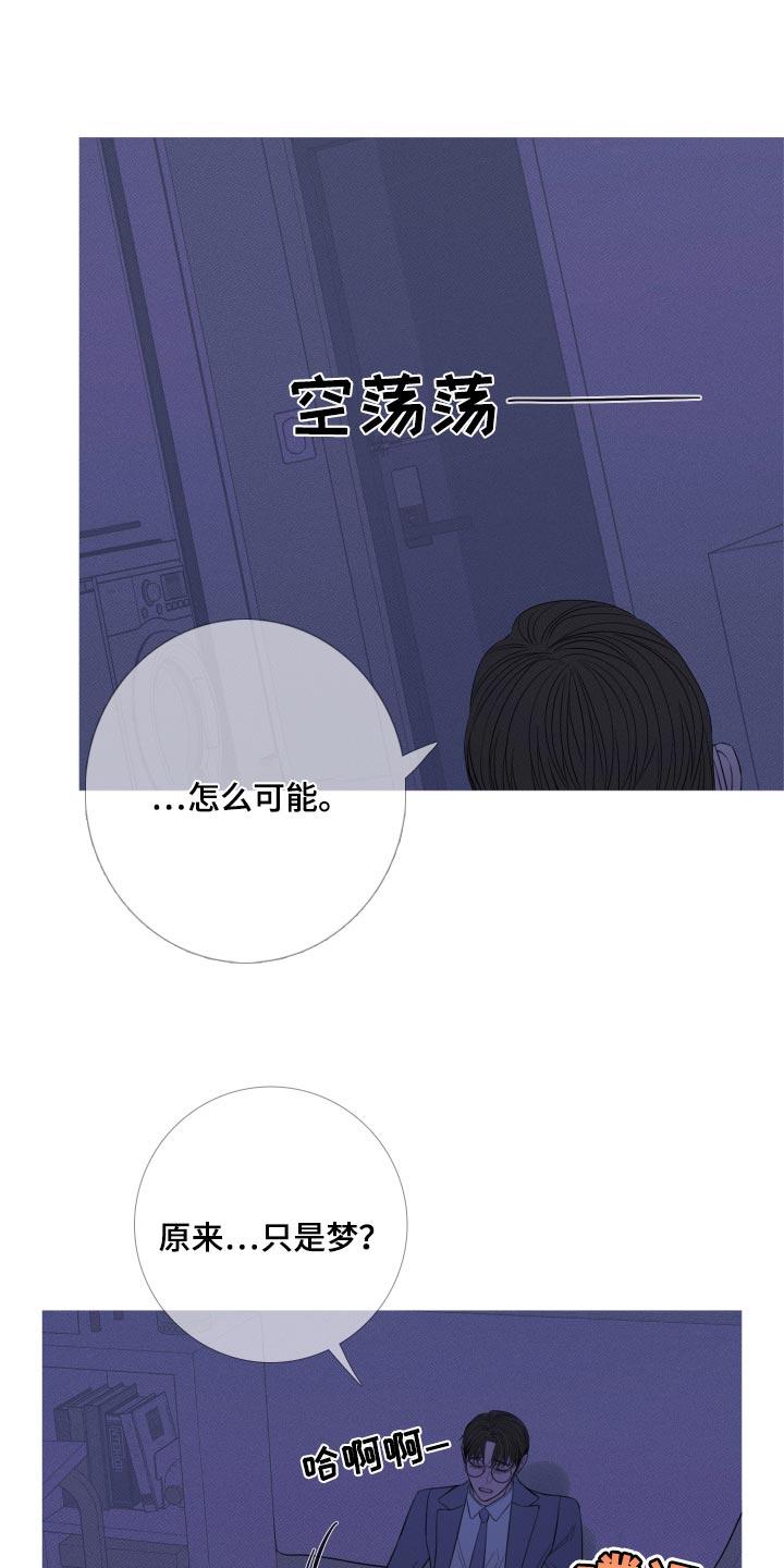 《鬼门关》第51章：必须离开这里 第8页