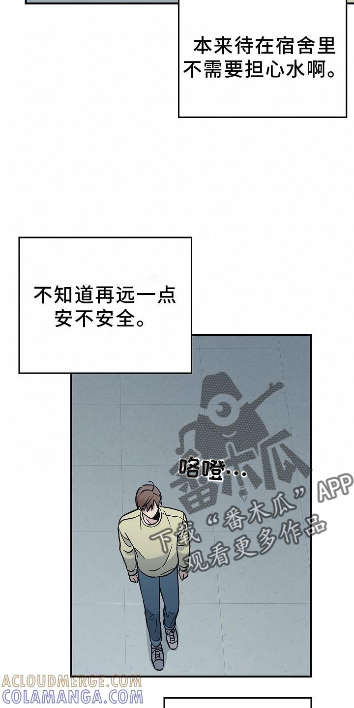 《被男人掌控生死》第51章：目击 第13页